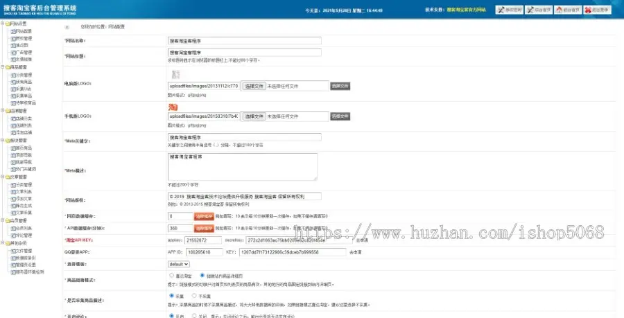 新版淘宝客网站源码php程序搜客淘宝客源码淘客系统淘点金整站源码带手机端含测试数据