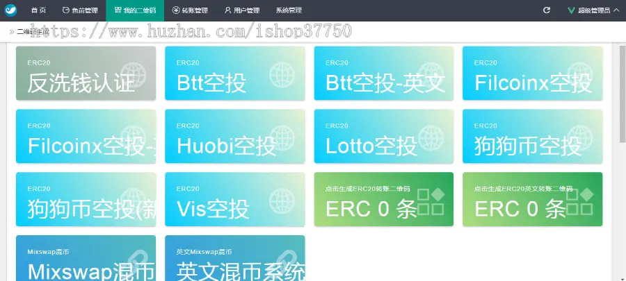 USDT TRC20支付系统\ERC20支付系统