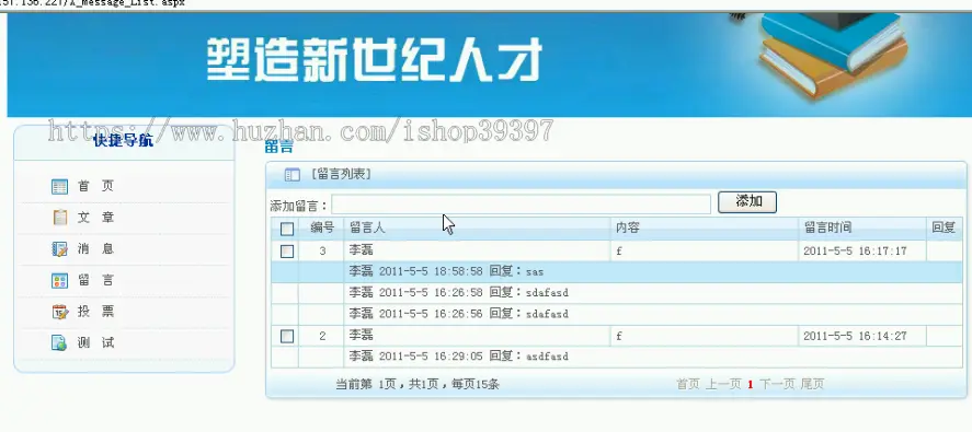 【毕设】asp.net468大学生心理健康网毕业设计