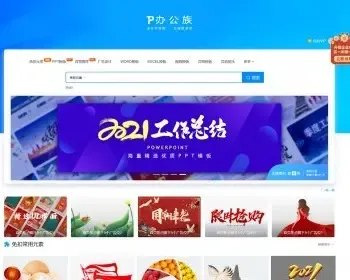 大气正版fastadmin二开办公资源收费下载系统整站源码