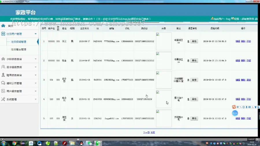 【毕设】jsp006ssm的家政平台AHB6毕业设计