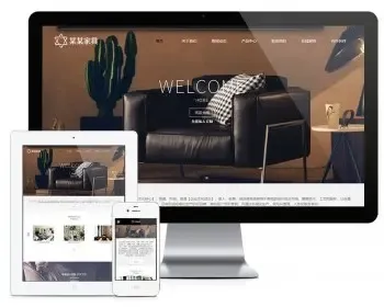 响应式家具私人定制网站模板企业网站源码带手机模板