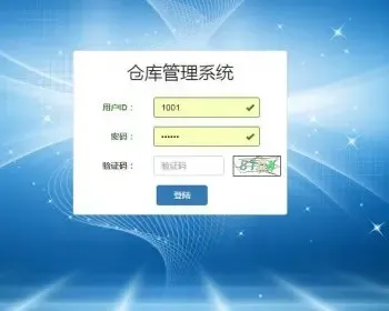 GXJ152-java仓库管理系统源码sring MVC+Mybatis+Ehcache+Apache Shiro+Bootstrap整合