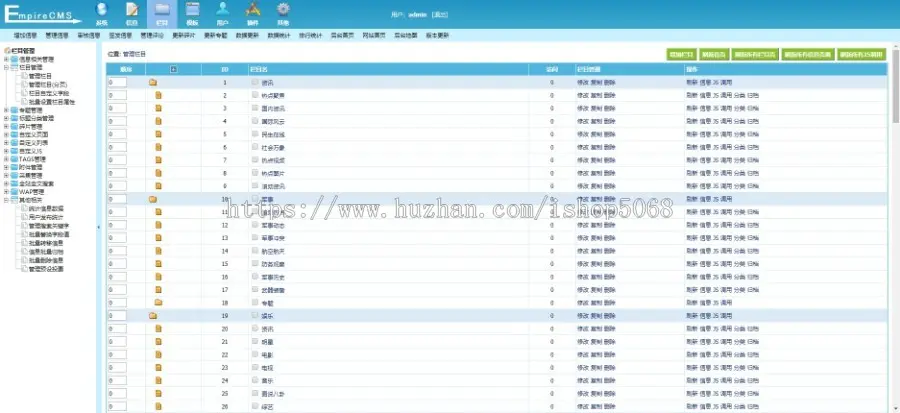 帝国cms7.2早讯网模板源码带wap手机模板新闻网站模板整站包括资讯军事娱乐财经等14