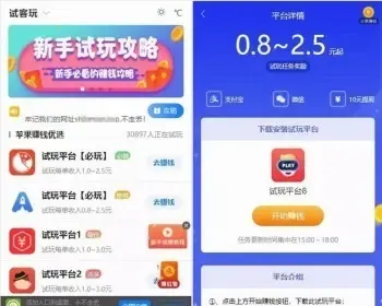 【整站】帝国cms7.5内核手赚网APP试玩平台源码 带文章资讯功能