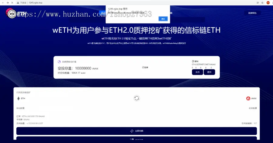 区块链DAPP质押,闪兑交易,支持erc20所有链,lp质押,区块链