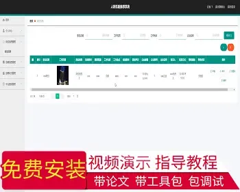 【毕设】jspssm510springboot的人职匹配推荐系统毕业设计