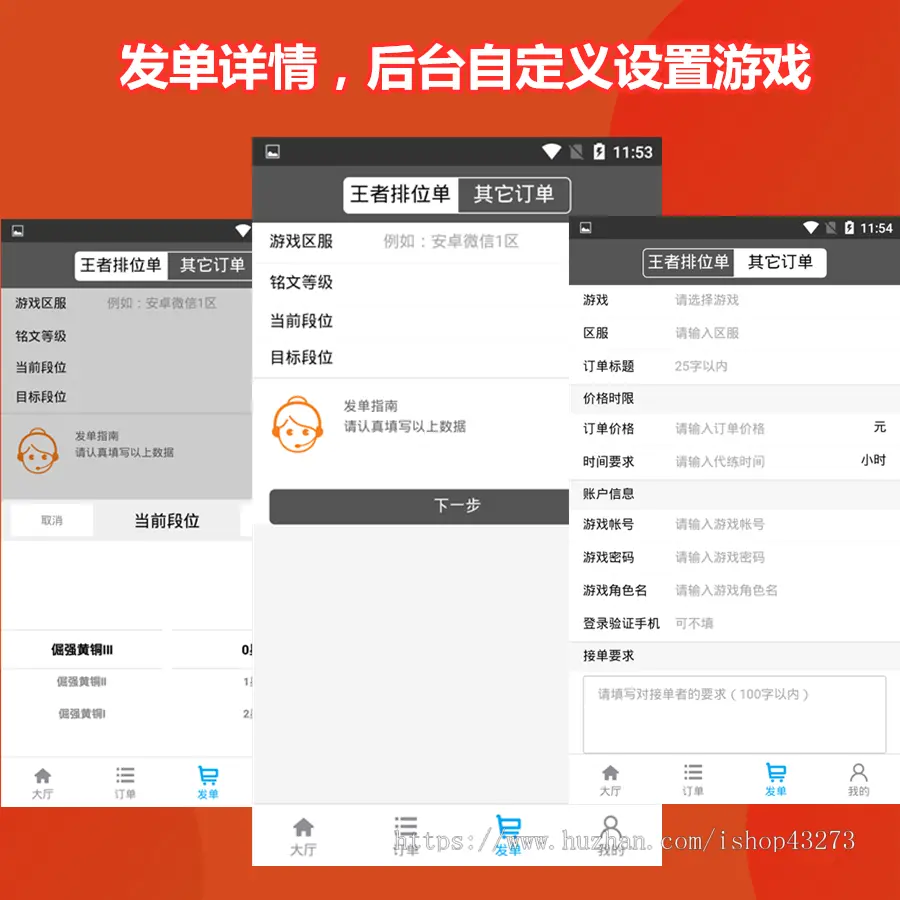 游戏代练APP源码/游戏伴侣源码/游戏代练源码/任务APP源码/接单发单下单