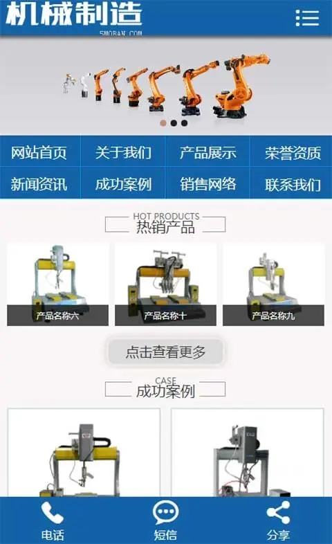 带手机自动化机器人科技类网站pbootcms模板建站智能工业制造pbcms机器设备网站源码