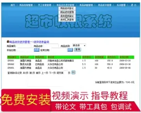 【毕设】jsp2121超市收银管理系统sqlserver毕业设计