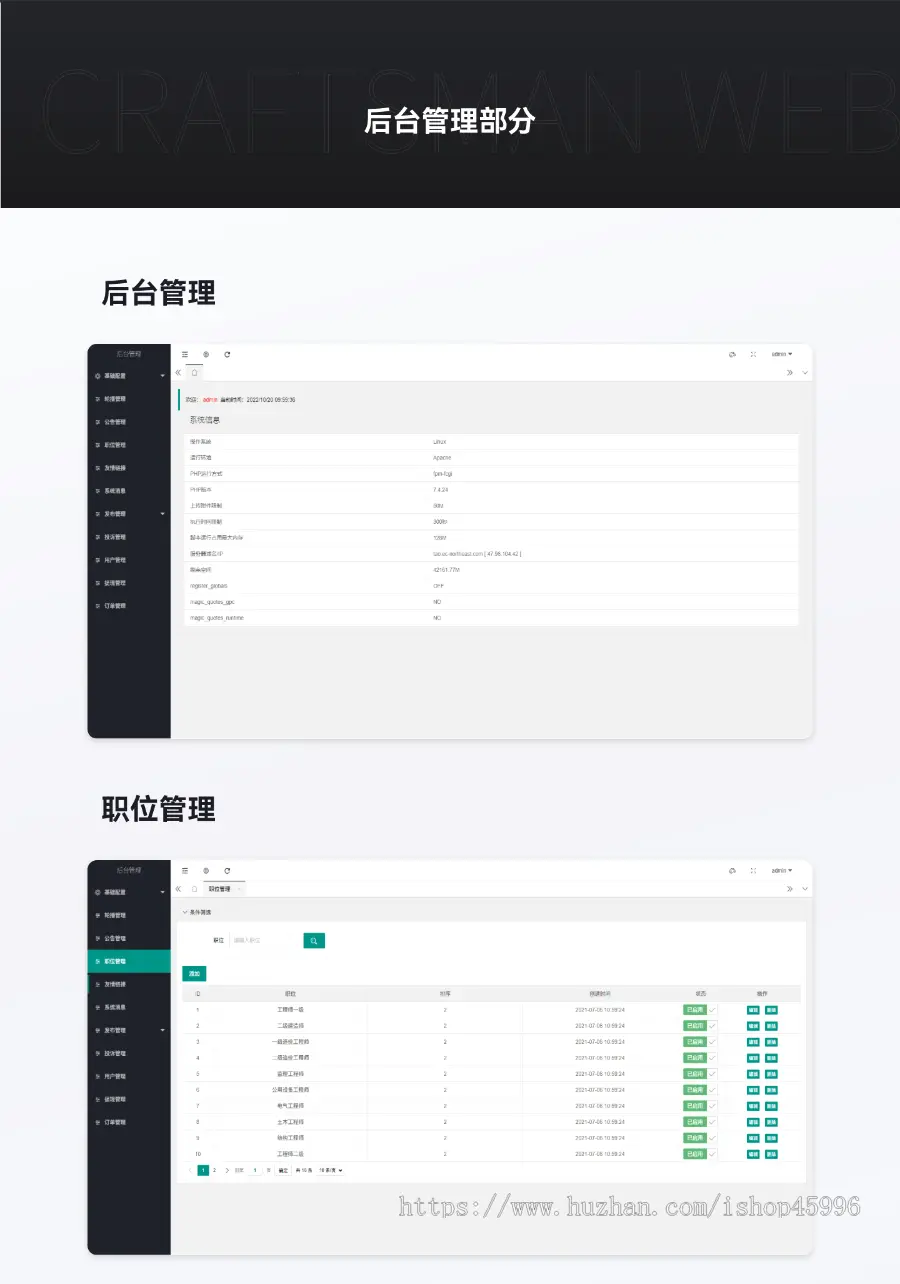 工程建筑人才网站 职业资格人才网