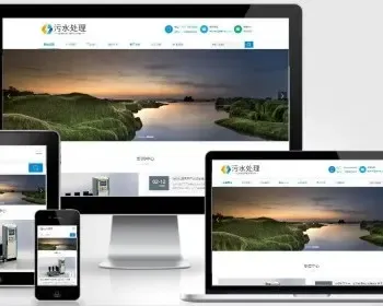 （自适应手机端）HTML5响应式环保污水处理设备pbootcms网站模板 真空泵设备网站源码