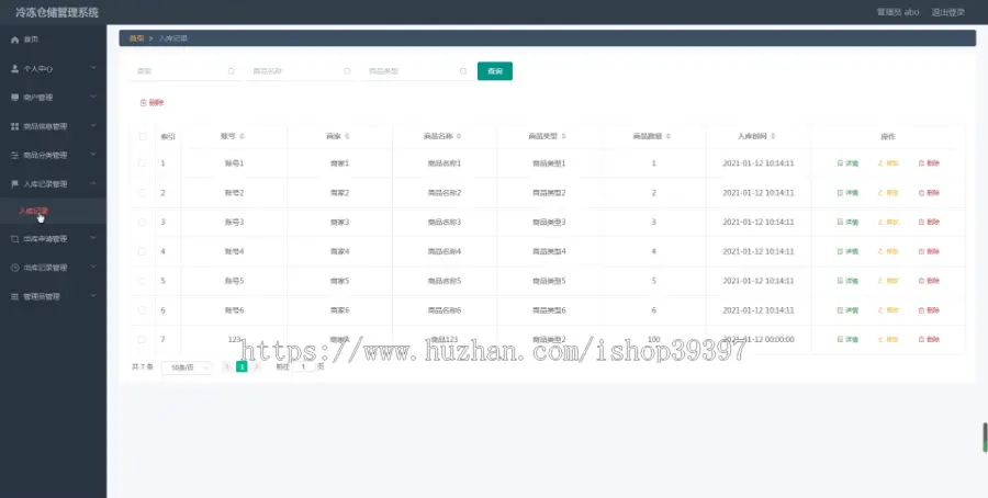 【毕设】jspSSM391冷冻仓储进销存管理系统vue毕业设计