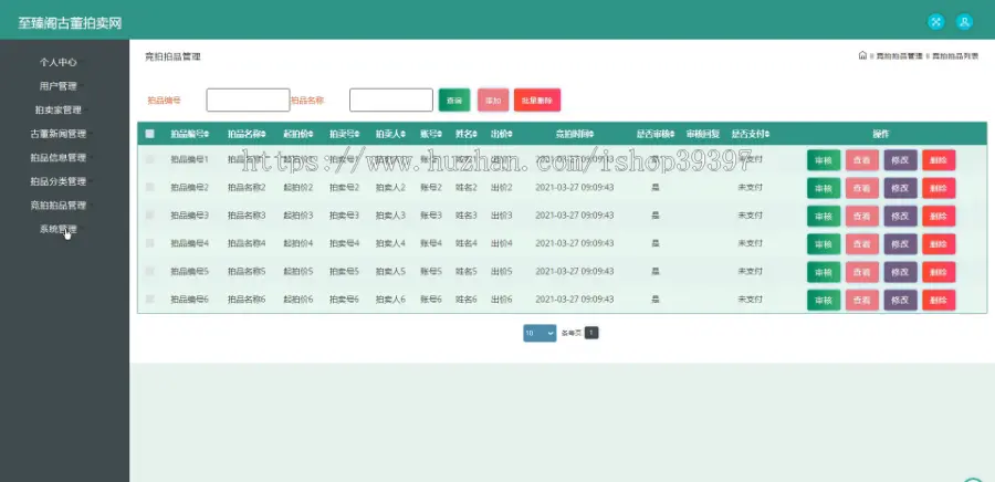 【毕设】jspSSM402的古董拍卖网站毕业设计