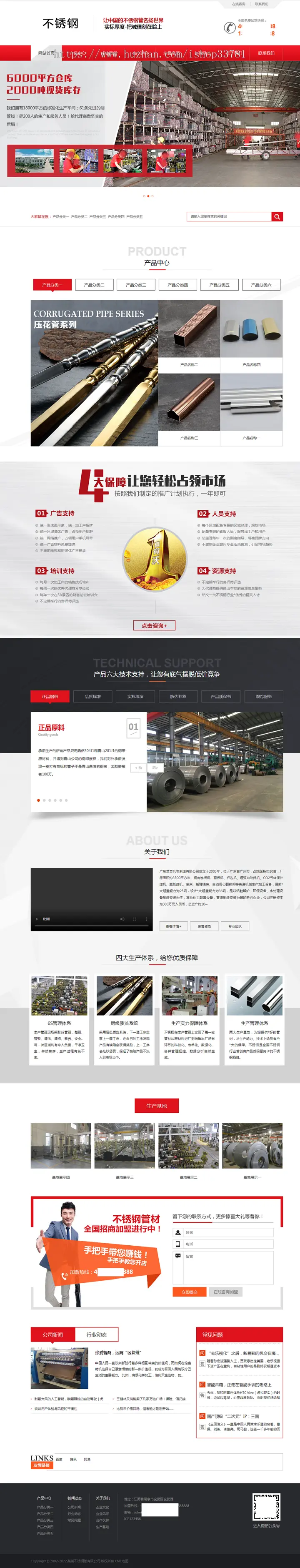 （PC+WAP）红色营销型钢材不秀钢网站pbootcms模板 钢材钢管类网站源码