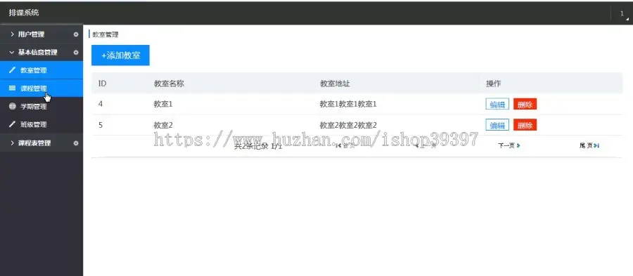 【毕设】jsp27排课系统（jsp+servlet+mysql）毕业设计