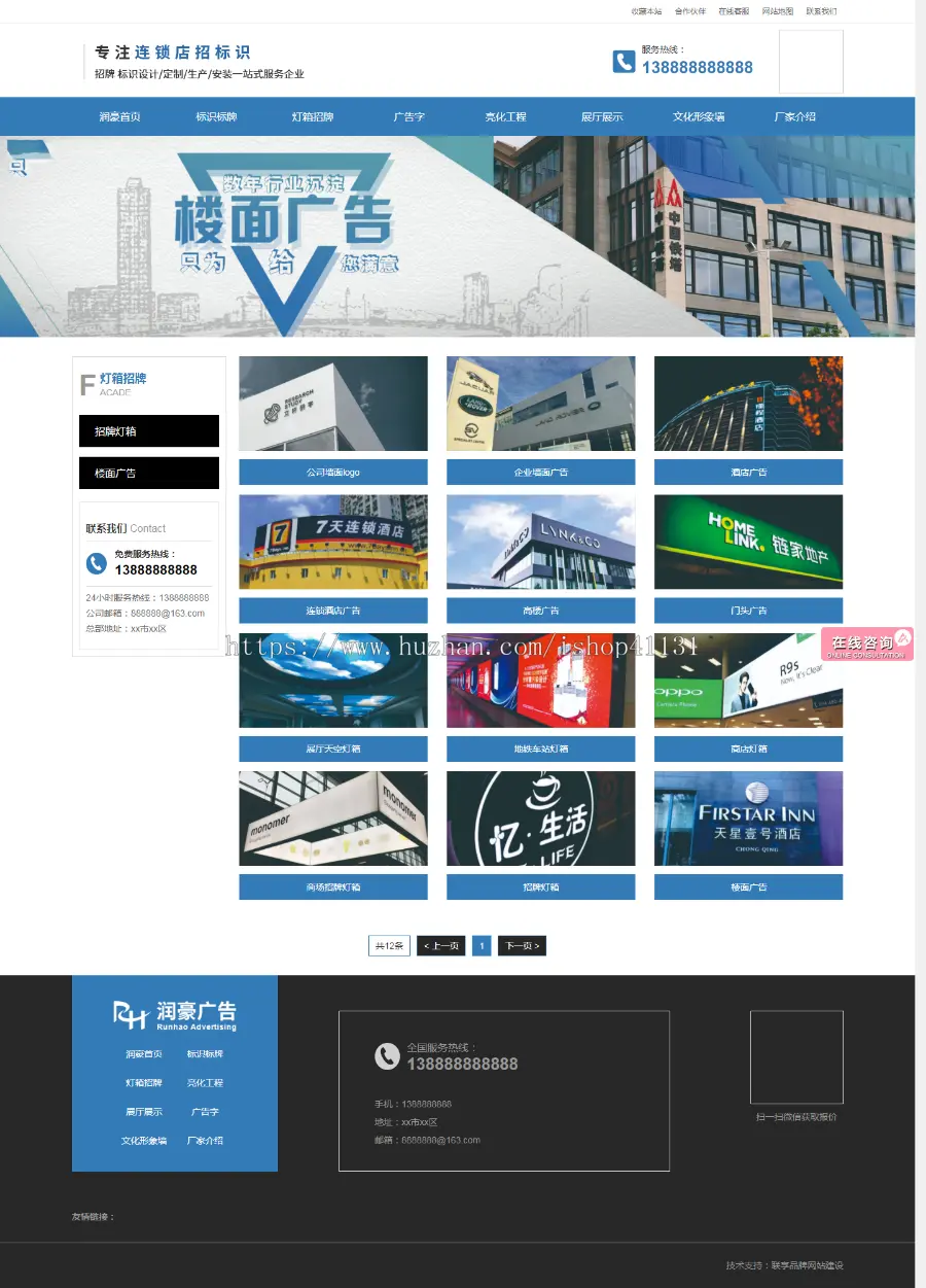 【整站源码】广告灯箱招牌设计公司企业网站传媒公司企业官网展示型源码