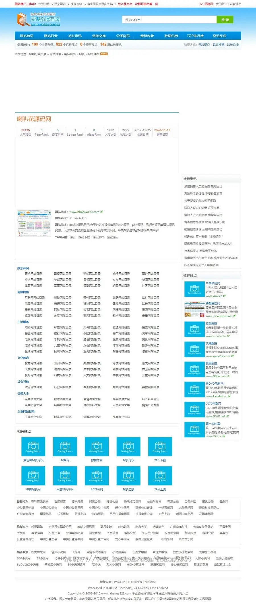 35DIR仿站酷分类目录源码B2C平台导航网站源码35分类目录程序源码35dir网站分类目 