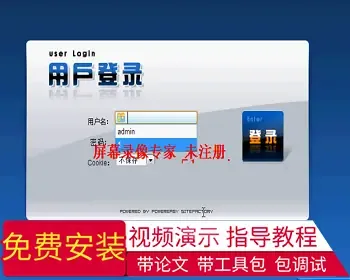 【毕设】jsp932学校数据中心机房信息管理系统ssh毕业设计