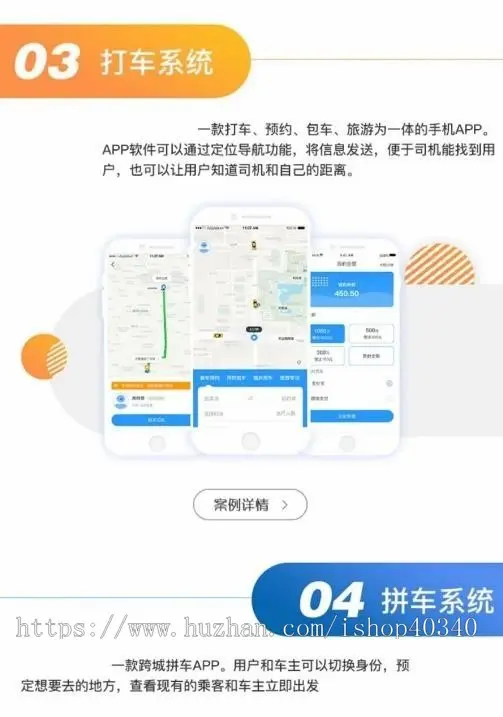 上线运营 网约车打车成品源码 支持货运办双端APP小程序