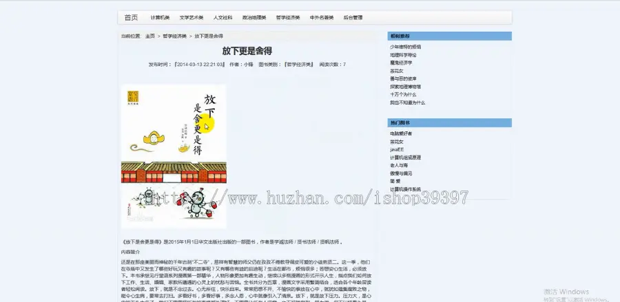 【毕设】jsp1084基于关联规则的学习资源推荐系统mysql毕业设计