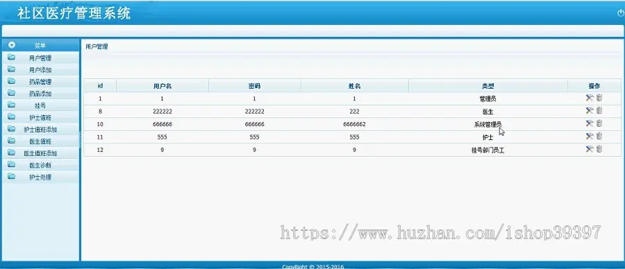 【毕设】jsp138社区医疗管理系统sqlserver毕业设计