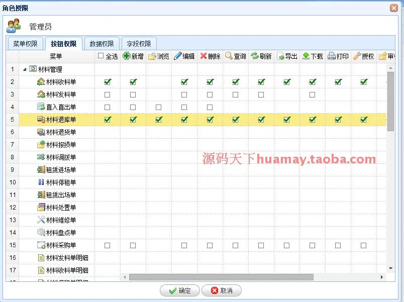 大型材料管理系统 BS开发框架 asp.net 带工作流引擎源码