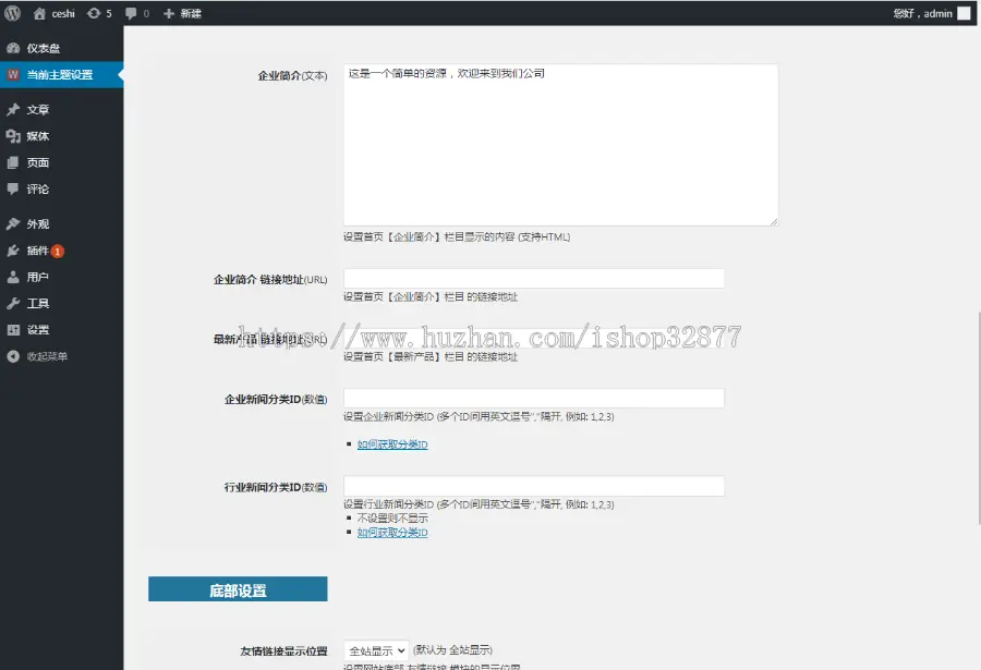 22621 wordpress中文企业主题_WP企业网站模板CMS源码_BizBlue