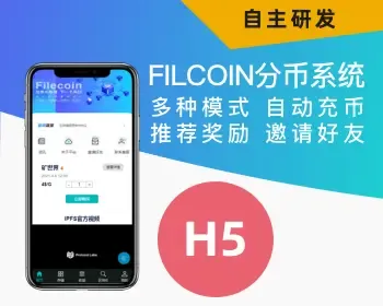 FILapp源码/分销商城/app/FILcoin分币app