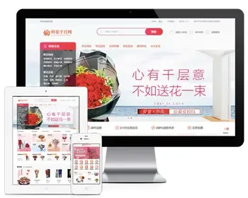 鲜花配送商城网站源码（PC+WAP）、ThinkPHP后台程序