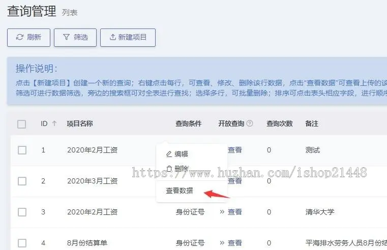 laravel8简单方便的工资查询三端系统支持导入导出