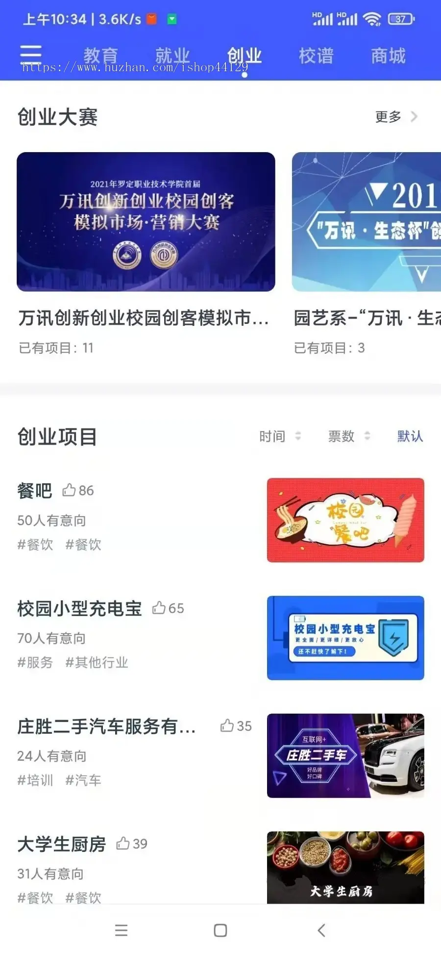 创客app开发源码 校园大学生创业项目孵化学习创业两不误app小程序设计制作开发源码出售