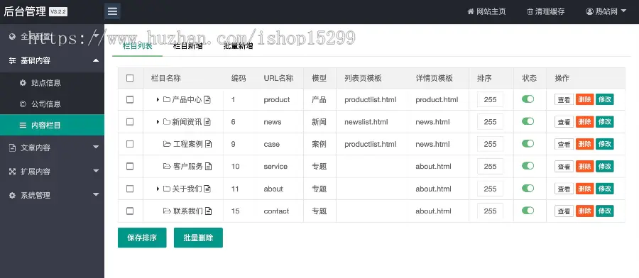 （带手机版）陶粒石料批发企业网站模板 工程建筑建材类网站源码