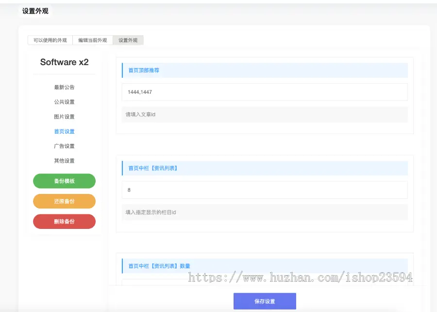 BQB软件库WEB2.0整套（支持对接软件库APP）