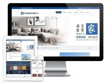 建筑材料石材板材网站模板企业网站源码带手机模板