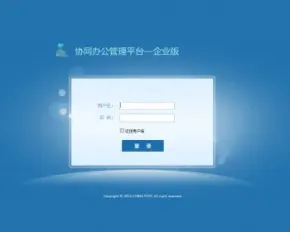 asp.net oa系统源码 办公自动化系统源码