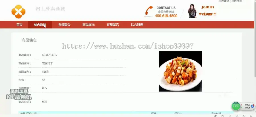 【毕设】jsp018ssm网上外卖商城hsg7223AHA5毕业设计