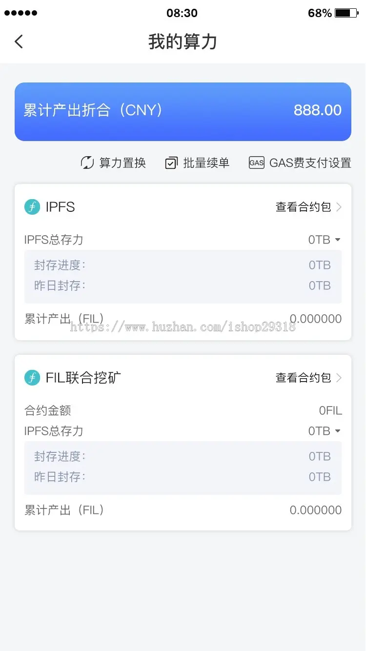 IPFS、Chia、ETH、Bzz 分币系统云算力平台