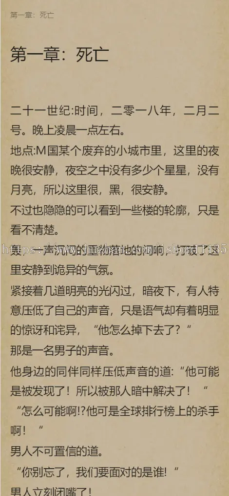 thinkphp5升级版爱看小说网电子书源码全站打包+自带2万多套小说内容