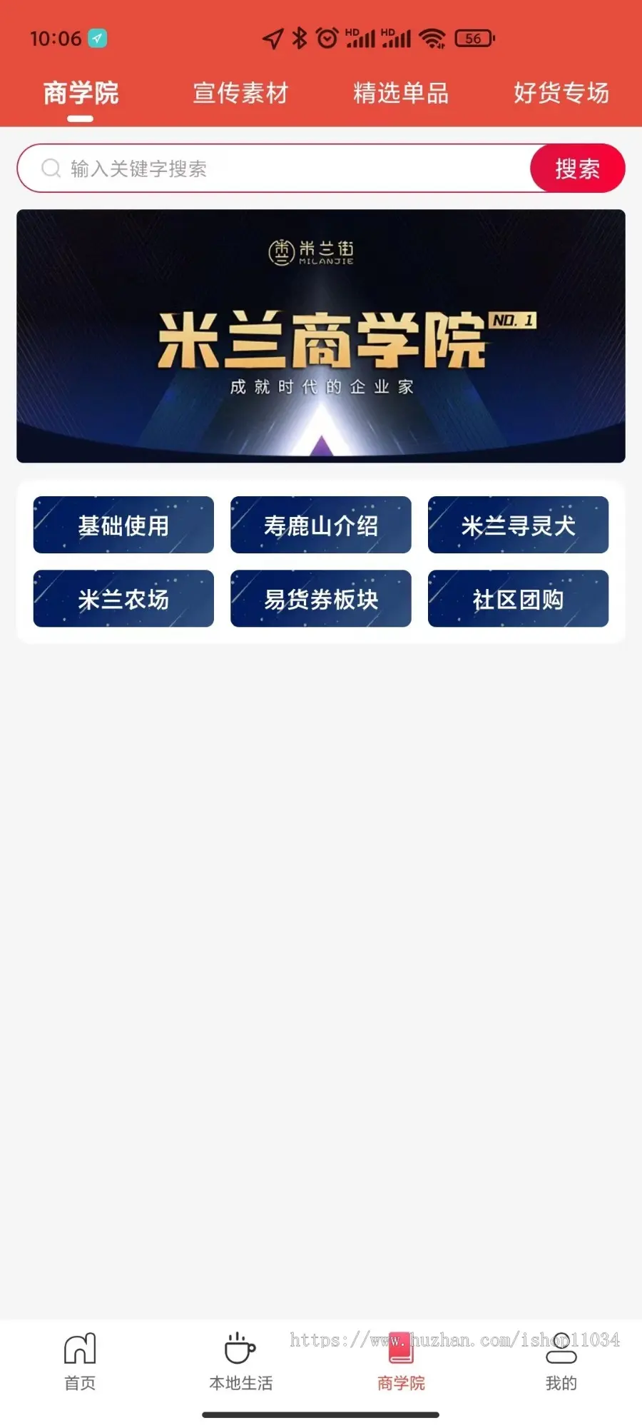 米兰街拼团抢购拼购竞拍模式商城平台app系统手机软件搭建源码