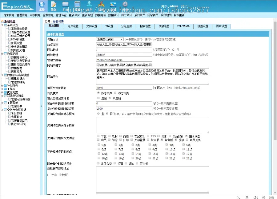 22616 技术导航类导航站点帝国CMS源码