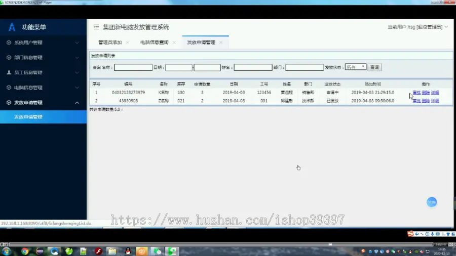 【毕设】jsp133ssm集团新电脑发放管理系统毕业设计