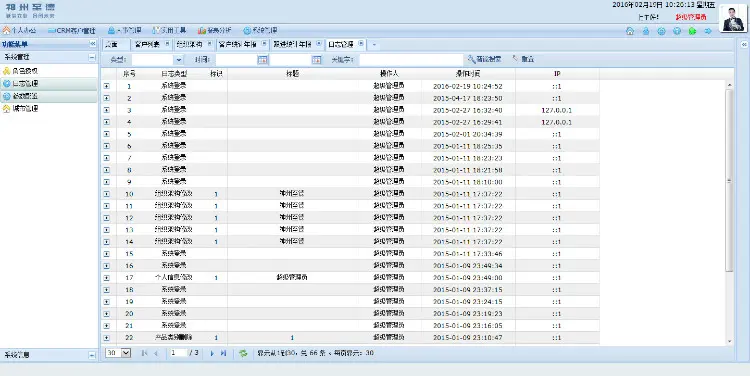 GXN005CRM客户管理系统源码 