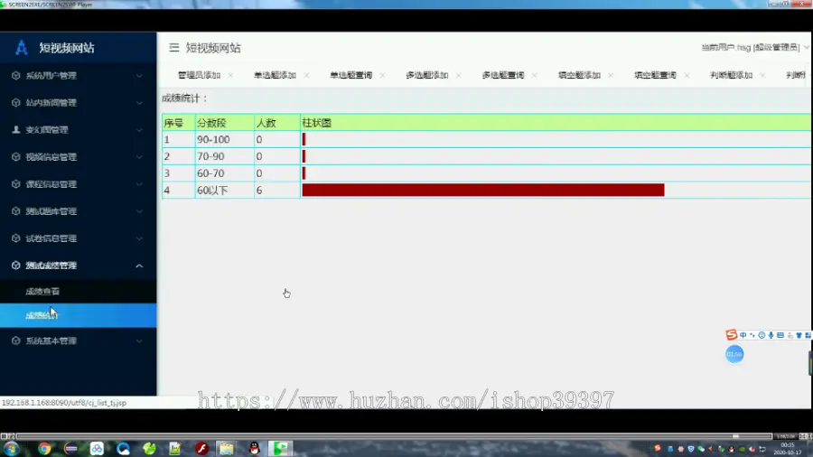 【毕设】jsp031ssm短视频网站（加考试）hsg3833AIB7毕业设计