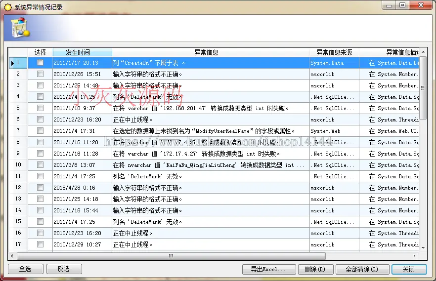 【完整企业版】c#代码生成器工作流 开发框架源码 WCF多数据库权限管理