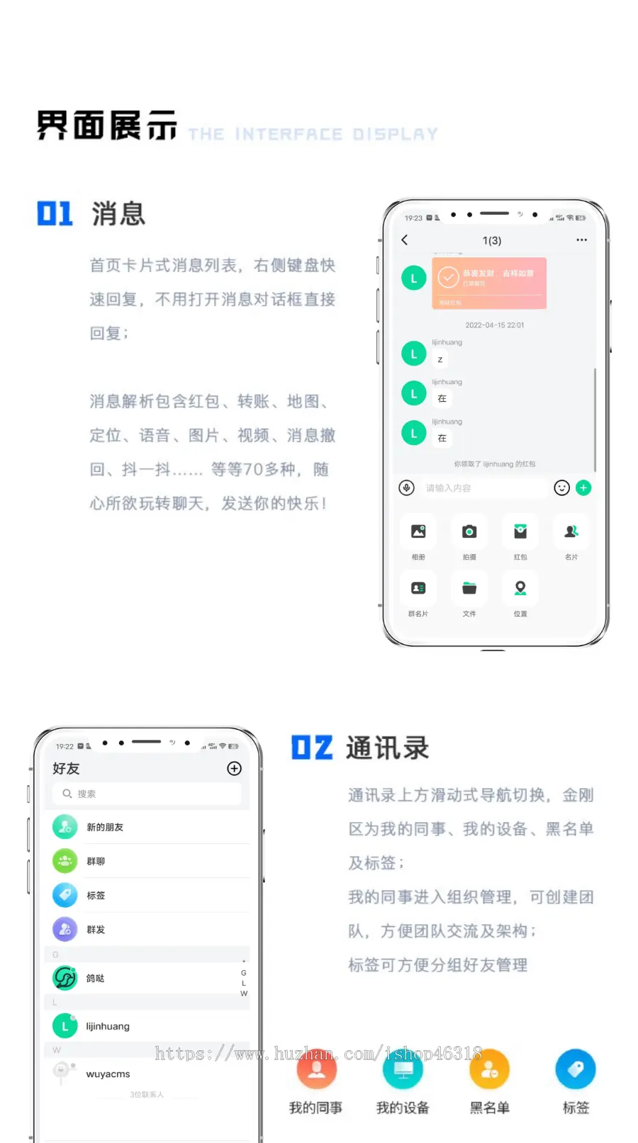 （稳定版）IM即时通讯聊天社交APP/交友APP源码视频聊天/三端/高仿VX/聊天语音视频