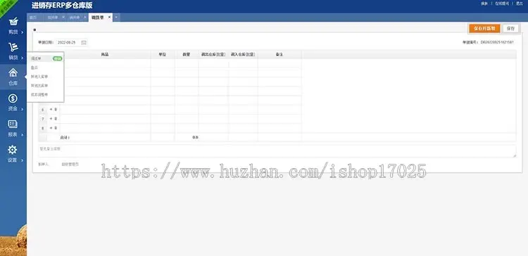 ERP进销存多仓库版多商户版管理系统WEB网页进销存php网络版进销存全开源可二开支持扫