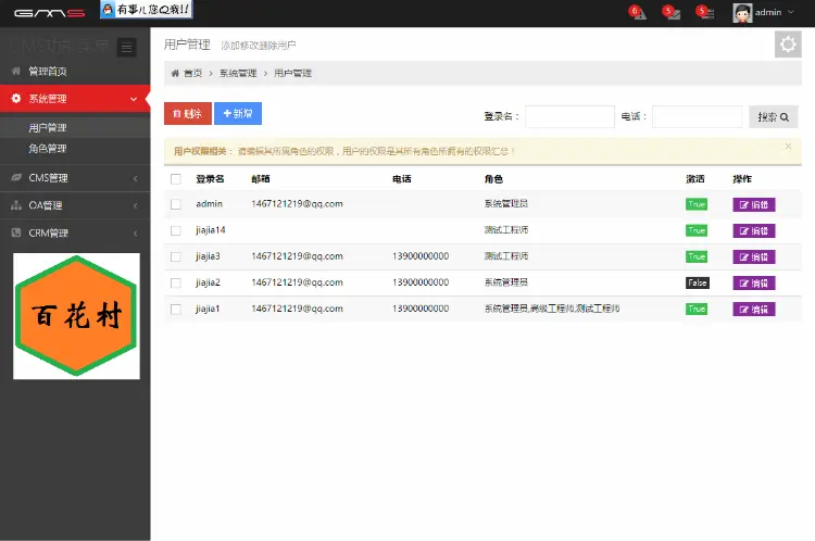 asp.net源码 EF+MVC+Bootstrap的通用后台管理系统源码 