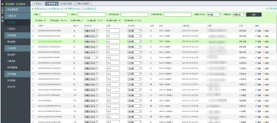 测算网完整源码-风水起名-算姻缘-易经周易-占卜开运源码-八字算命-算财运