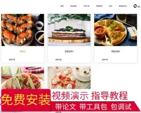 【毕设】jspSSM357的校园食堂外卖点餐系统毕业设计